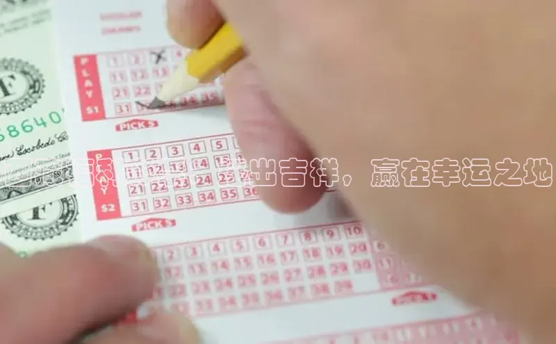 福彩快乐8基本走势图