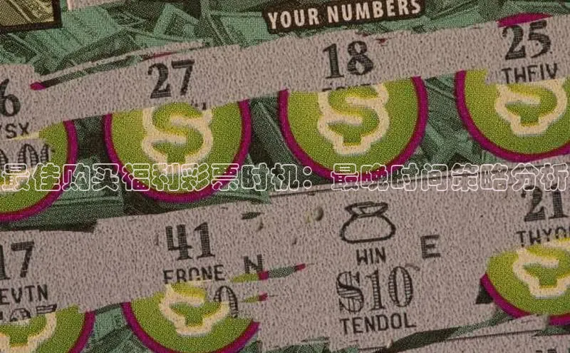 快乐8开奖结果