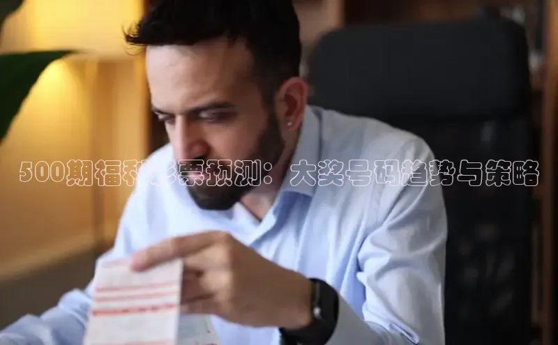 快乐8开奖结果